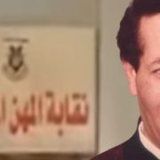 سعيد صالح - نقابة المهن الموسيقية