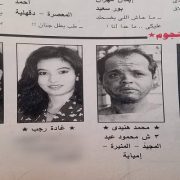 عناوين النجوم