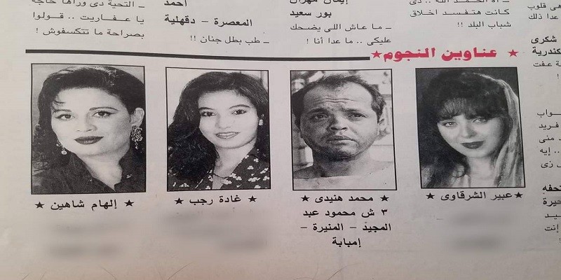 عناوين النجوم