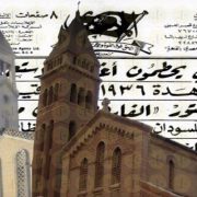 كنائس مصر وخبر إلغاء معاهدة 1936 م