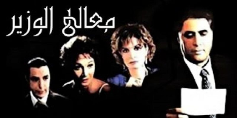 إلى مريض القلق الذي يدور في فلك معالي الوزير معالي الوزير