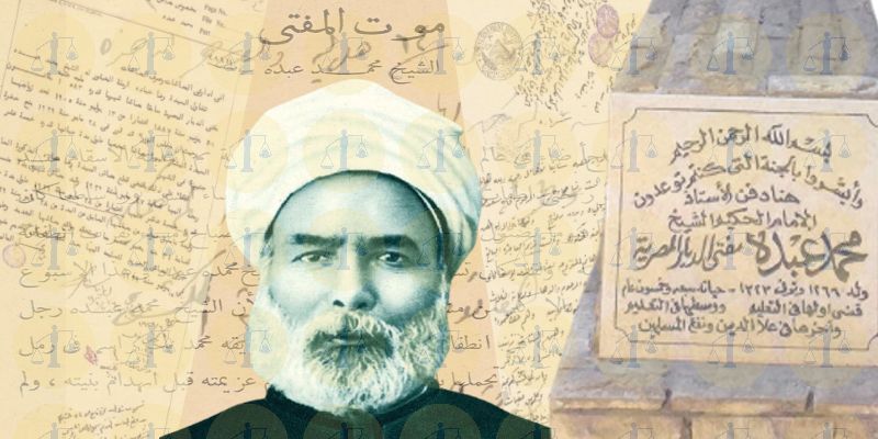 وفاة الشيخ محمد عبده