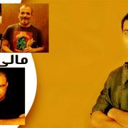 مالي النهارده