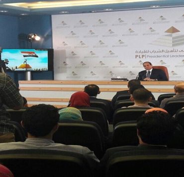 البرنامج الرئاسي