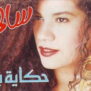 الالبومات فى الظل