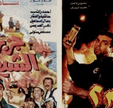 جزيرة الشيطان