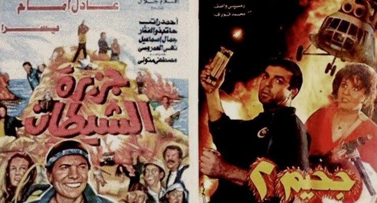 جزيرة الشيطان