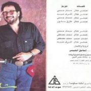 الترحال والغربة