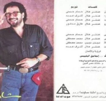 الترحال والغربة