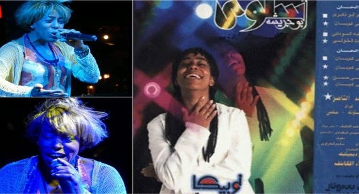 سلوى أبو جريشة