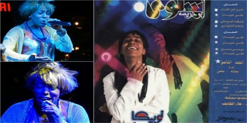 ألبومات في الظل .. سلوى أبو جريشة وألبوم نوبيكا سلوى أبو جريشة