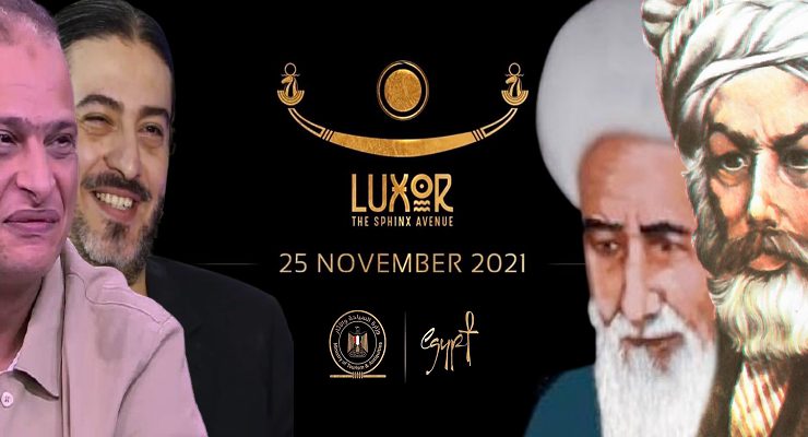 الصوفية والحضارة المصرية