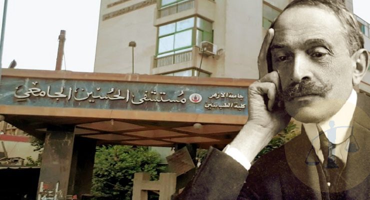 تاريخ مستشفى الحسين