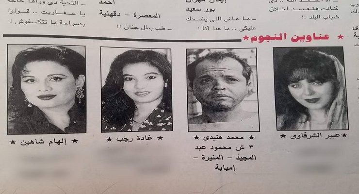 عناوين النجوم