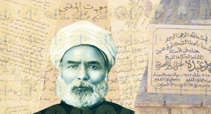 وفاة الشيخ محمد عبده