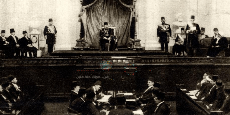 حكاية أقصر برلمان في تاريخ مصر.. عمره 8 ساعات فقط برلمان