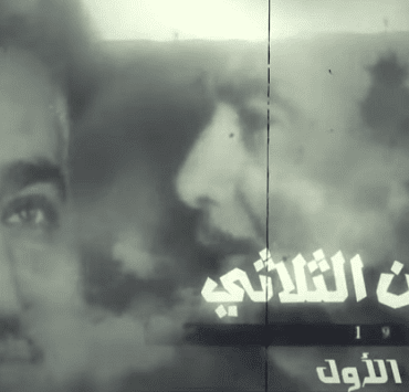 الفيلم الوثائقي العدوان الثلاثي