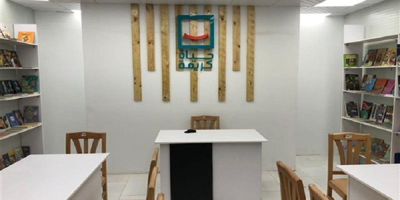 مكتبات حياة كريمة