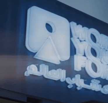 انطلاق منتدى شباب العالم بخطة وقائية .. إدارة المنتدى تقسم الحضور على الفعاليات منتدى شباب العالم