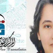 المركز القومي للترجمة