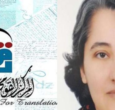 المركز القومي للترجمة