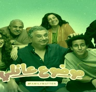 موضوع عائلي