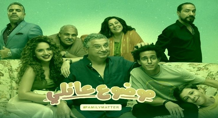 موضوع عائلي