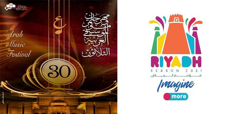 موسم الرياض