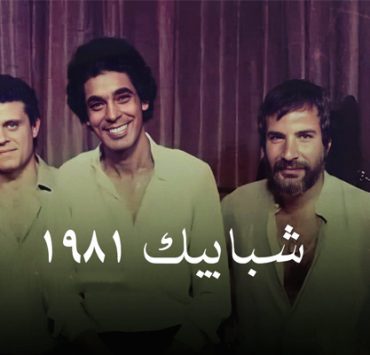 شريط شبابيك