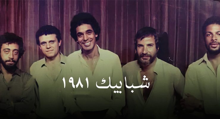 شريط شبابيك