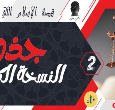 كاوه الحداد.. أسطورة الثورة ضد الظلم التي نسف الأتراك تمثالها كاوه الحداد