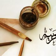 اللغة العربية