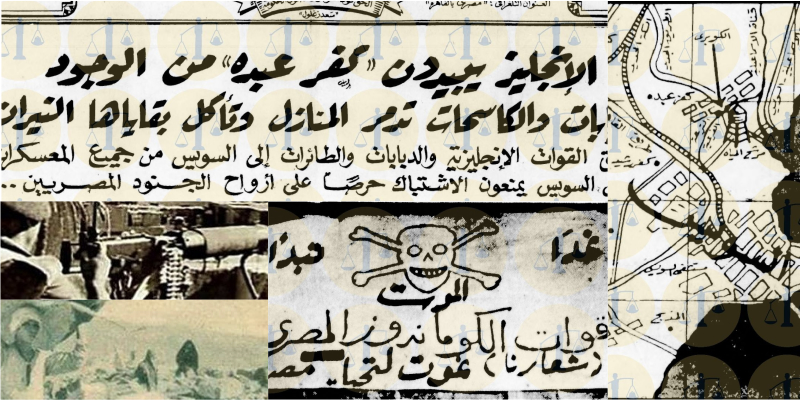 إزالة كفر عبده