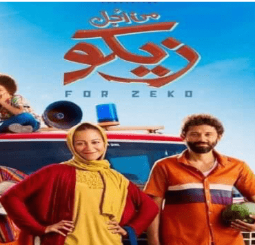 حكاية قصر الزعفران.. من صالون الخديوي لمكتب مدام عفاف في جامعة عين شمس قصر الزعفران