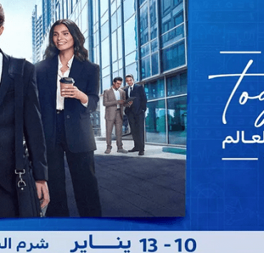 توصيات منتدى شباب العالم