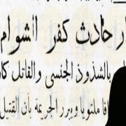 حسن أبو باشا