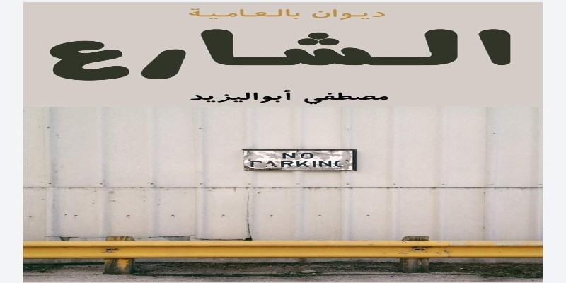 قصيدة النثر