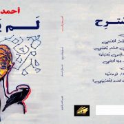 مصر الجديدة