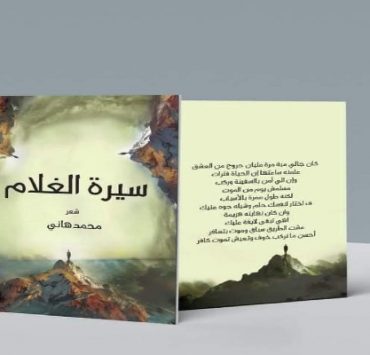 أصل مقولة لو لم أكن مصريًا لوددت أن أكون مصريًا “من ظهورها إلى سرقتها” أصل مقولة لو لم أكن مصريًا