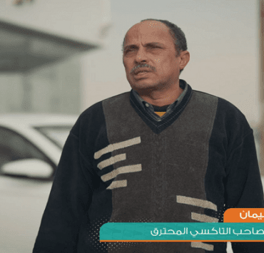 صاحب التاكسي المحترق