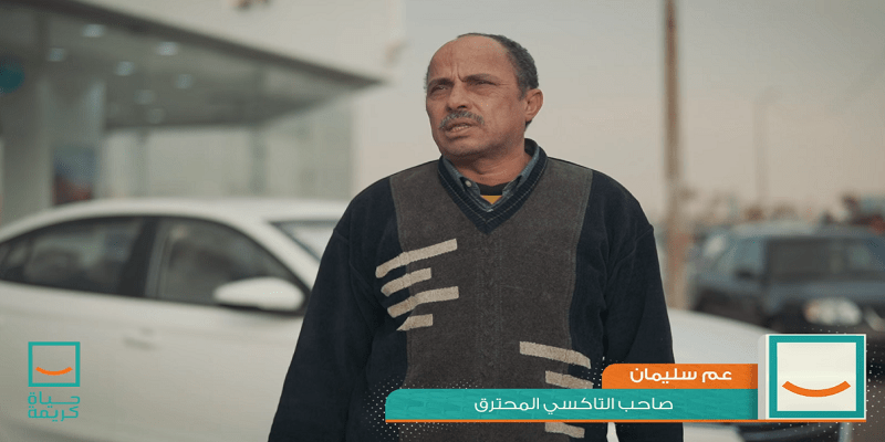 صاحب التاكسي المحترق