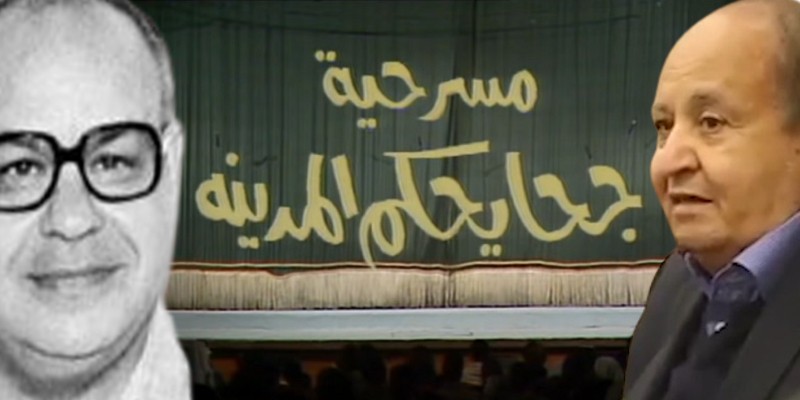 مسرحية جحا يحكم المدينة