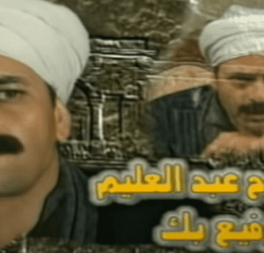 ممدوح عبدالعليم