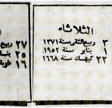 المعز لدين الله