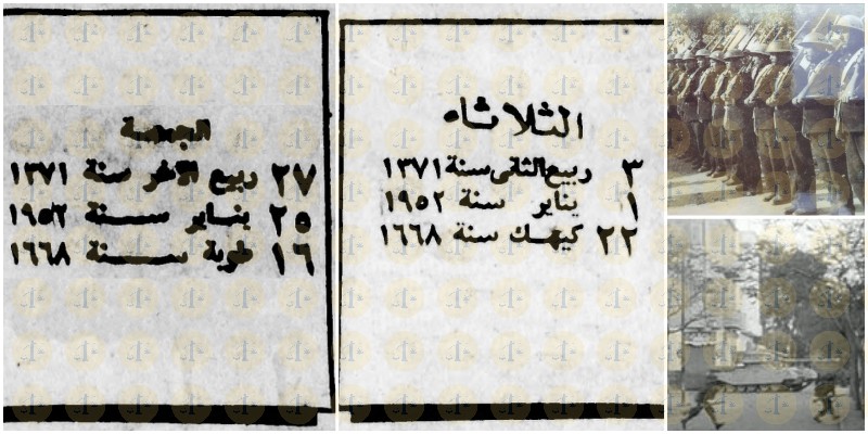 25 يناير 1952