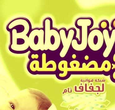 محمد بيومي .. الأب الشرعي للسينما المصرية حفاضات