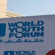 إدارة وتنظيم منتدى شباب العالم