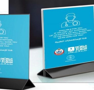 الإجراءات الاحترازية في منتدى شباب العالم