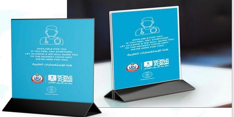 الإجراءات الاحترازية في منتدى شباب العالم