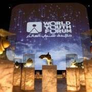ختام منتدى شباب العالم